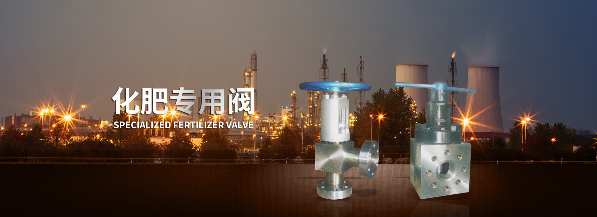 Wuxing Valve banner 2
